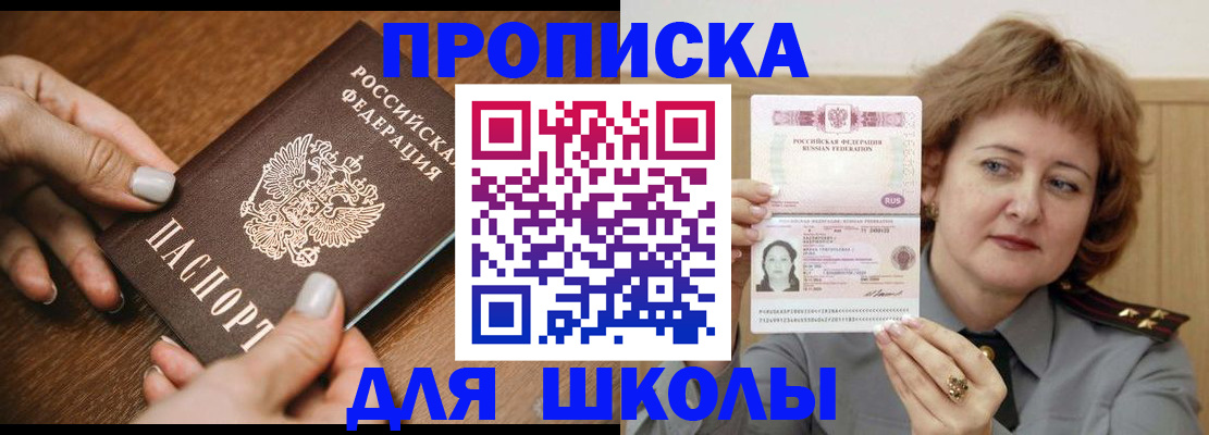 временная регистрация надежно в Кировске