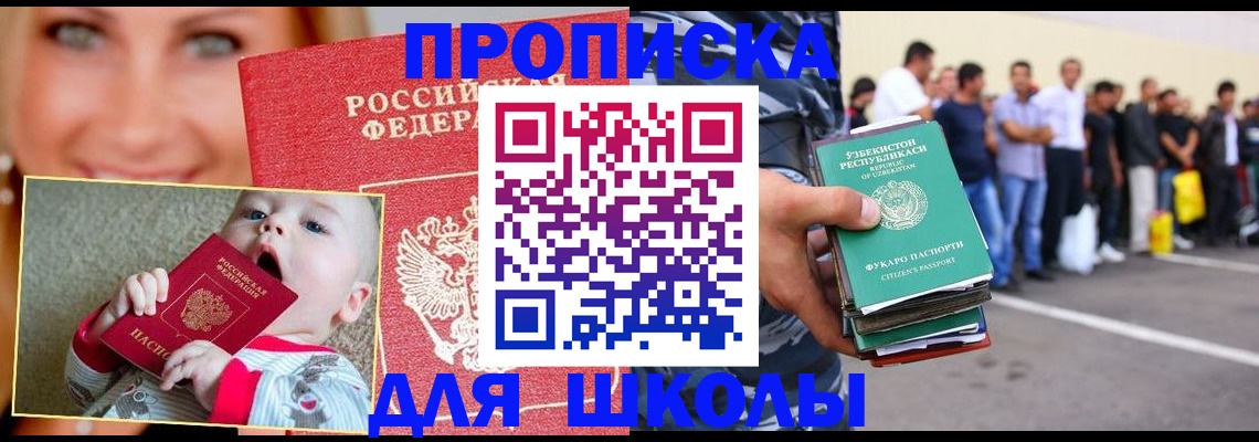 временная регистрация госуслуги в Кировске